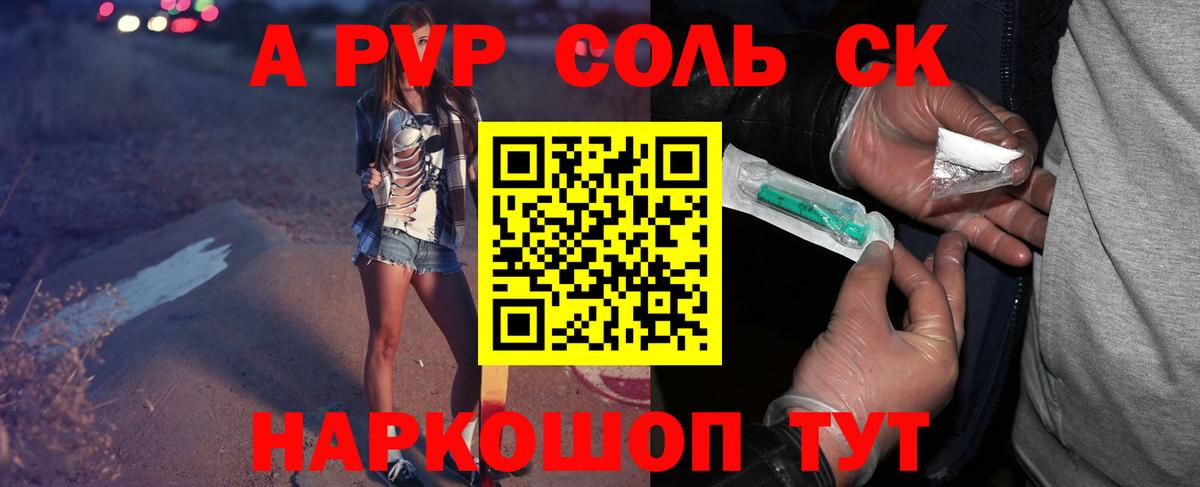 A PVP крисы CK Мончегорск