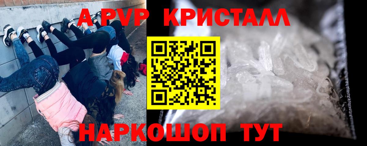 APVP кристаллы  Alpha-PVP крисы CK  Мончегорск  APVP крисы CK  купить закладку  Вход с VPN 