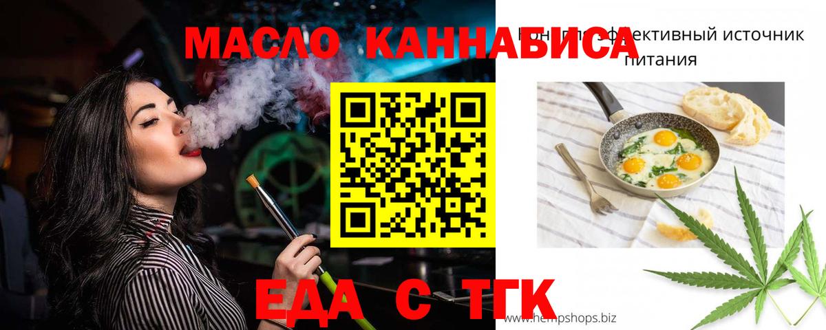 Cannafood конопля Мончегорск