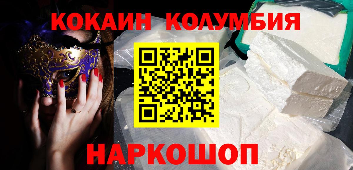 Кокаин  КОКАИН 99%  Вход с VPN  Мончегорск  Кокаин Перу 