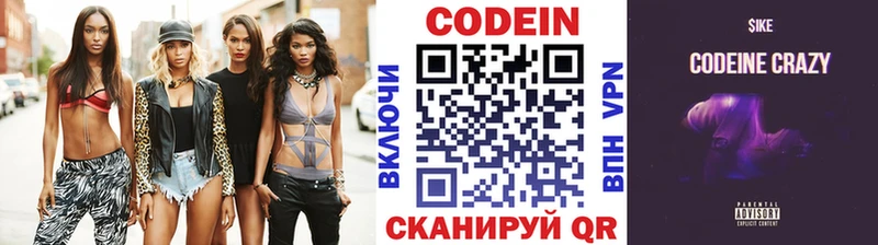 Кодеиновый сироп Lean напиток Lean (лин)  Мончегорск 