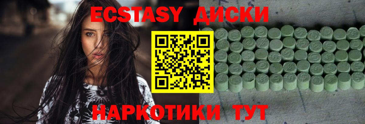 Экстази TESLA  Вход с VPN  Ecstasy  ЭКСТАЗИ Cube  Мончегорск 