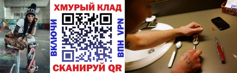 ГЕРОИН хмурый  цены   кракен ссылки  Мончегорск 