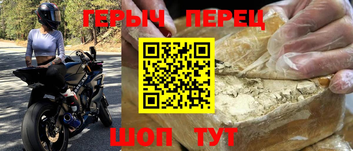 ГЕРОИН Heroin  Вход с VPN  Мончегорск 