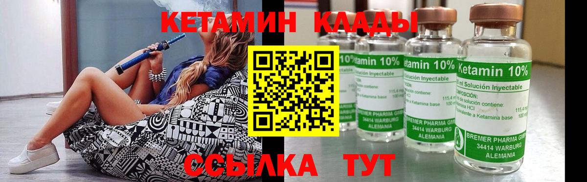 КЕТАМИН VHQ  КЕТАМИН ketamine  Вход с VPN  Мончегорск 