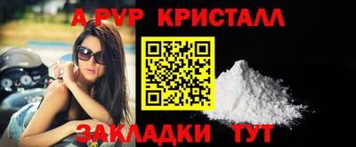 a pvp Мариинск