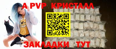 a pvp Мариинск