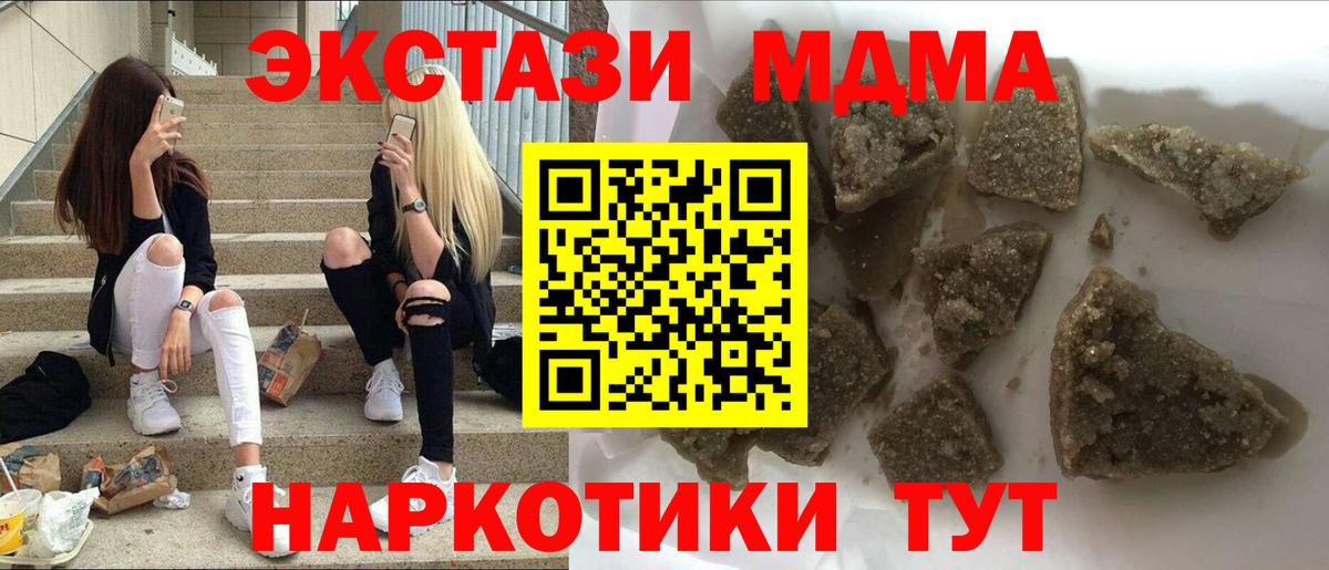 MDMA Molly  MDMA VHQ  Мончегорск  МДМА  Вход с VPN 