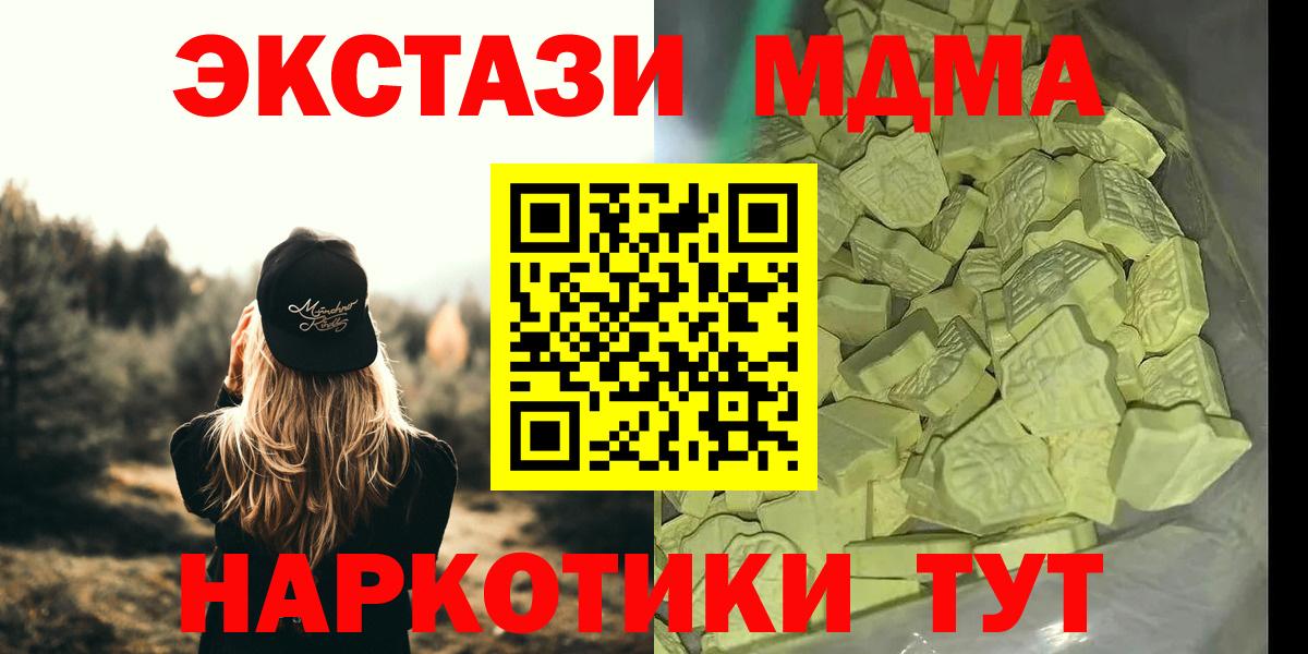 МДМА VHQ Мончегорск