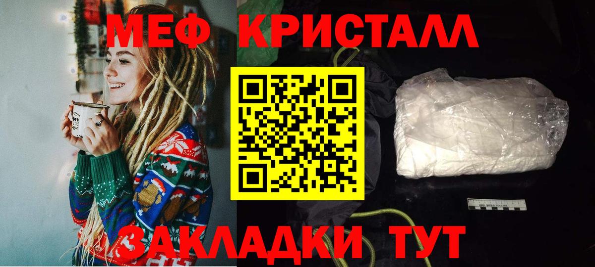 Мефедрон  МЯУ-МЯУ mephedrone  Мончегорск  Вход с VPN  Мефедрон кристаллы 