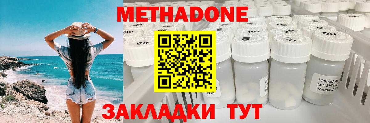 Мончегорск  МЕТАДОН мёд  Вход с VPN  Метадон VHQ 