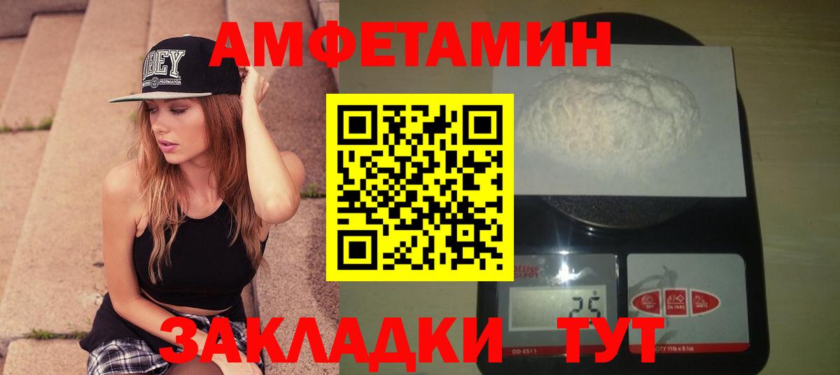 МЕТАМФЕТАМИН пудра Мончегорск