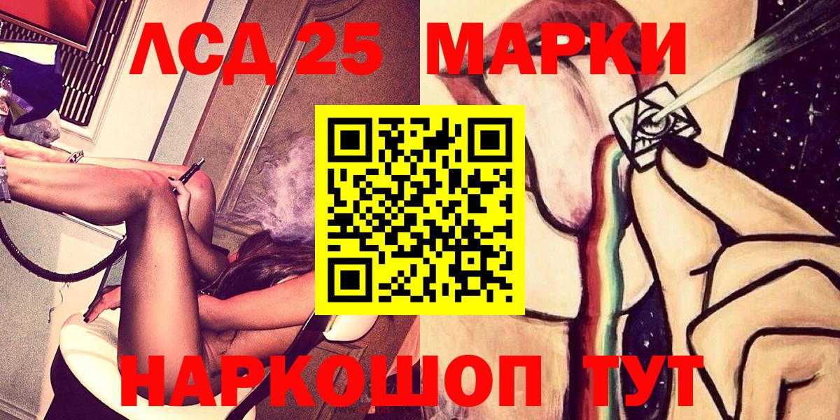 Марки 25I-NBOMe 1,5мг Мончегорск