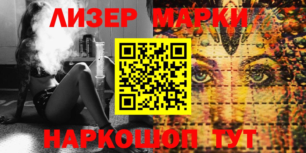 Марки N-bome 1,5мг  Марки N-bome 1,5мг  Вход с VPN  Марки 25I-NBOMe  Мончегорск 