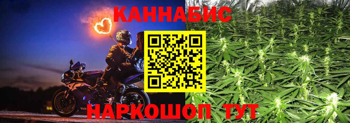 Мончегорск  Канабис VHQ  Бошки Шишки THC 21%  Марихуана тримм  Каннабис White Widow  Вход с VPN 